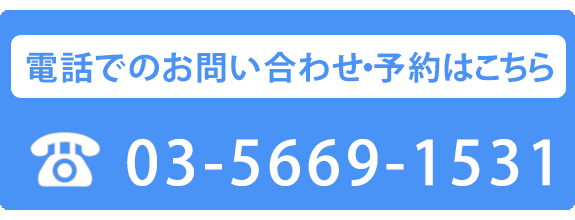 江東区 望月内科クリニック 内科 呼吸器科 循環器科 アレルギー科